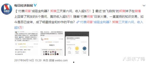 丞磊娱乐爆料是真的吗知乎,知乎热议事件真相揭晓”  第2张