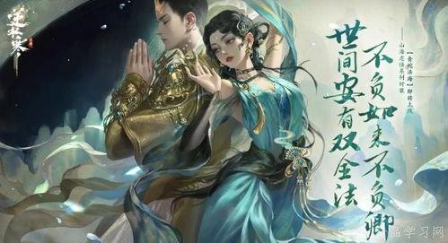 网游逆水寒最新天赏爆料,江湖风云再起，神秘势力浮出水面！  第2张