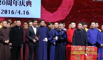 德云社娱乐圈爆料,揭秘幕后爆料背后的真相  第1张