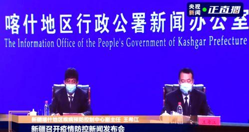新疆爆料最新消息今天,突发事件引发社会关注 第1张 新疆爆料最新消息今天,突发事件引发社会关注 第1张