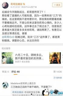 抖音爆料事件案例最新,揭秘网络舆论的风暴与真相  第3张